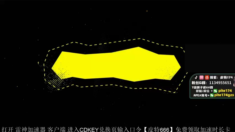 【2022-02-26 18点场】皮特174：哥们回来了！！