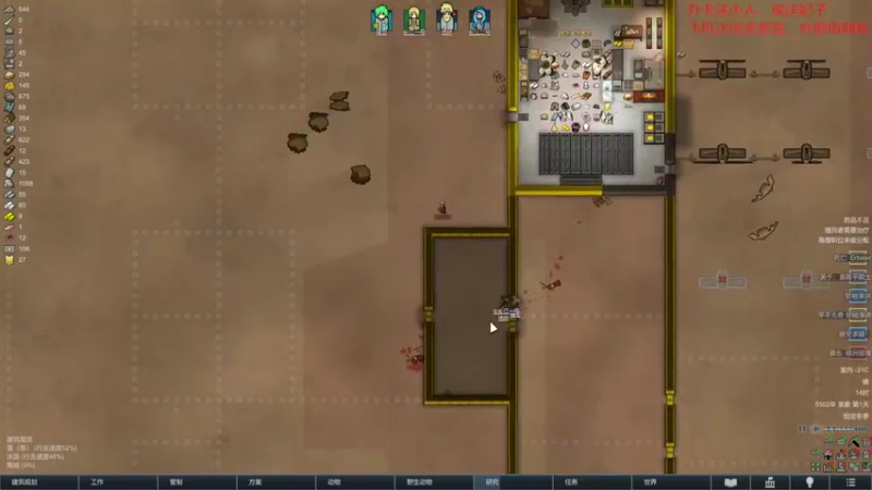 【环世界】steam靖哥哥的精彩时刻 20220226 20点场