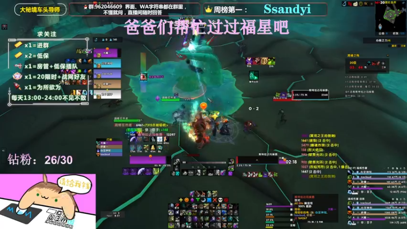 【2022-02-26 19点场】大嘴geigei：大嘴：9.2大秘境车头导师，钻粉带门！！