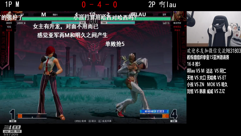 【格斗游戏】武汉程龙的精彩时刻 20220227 00点场