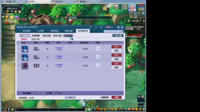 【梦幻西游】温润如玉4292的精彩时刻 20220226 02点场