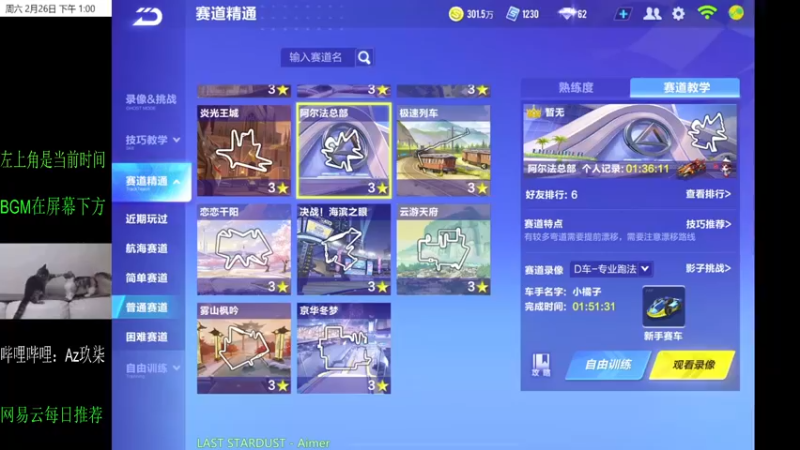 【2022-02-26 13点场】Az玖柒：努力提升实力！！！！