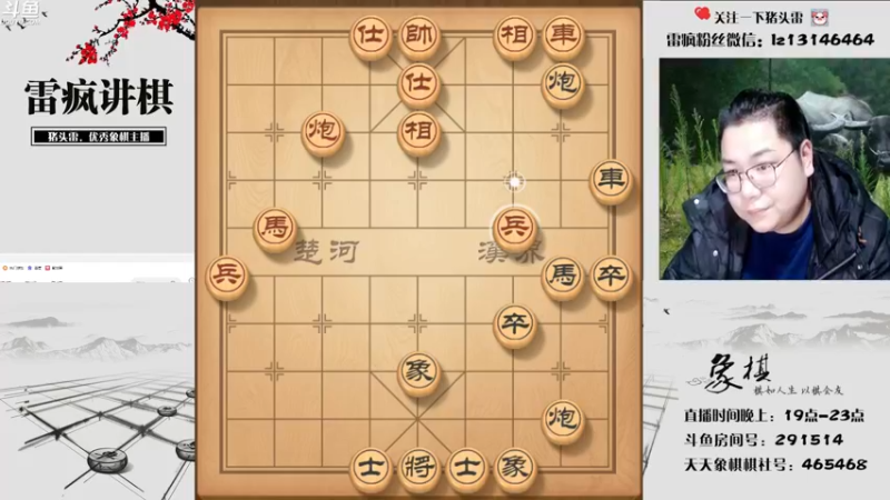 【2022-02-27 19点场】雷疯小叔：雷疯讲棋 斗转星移 移花接木 无人能敌