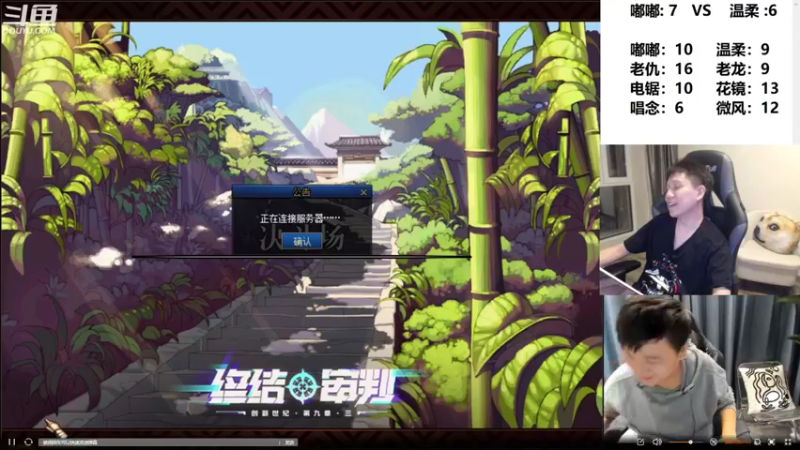 【2022-02-27 01点场】漫游kiss欢：4v4擂台！雀豪归来！