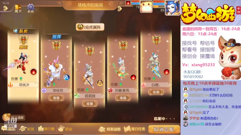 【2022-02-26 16点场】项95：专业帮找号~估号~蜃境~剑会~指挥