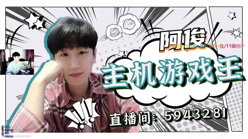 【2022-02-27 12点场】阿俊丶ll：【阿俊】直播!好看又好玩游戏！