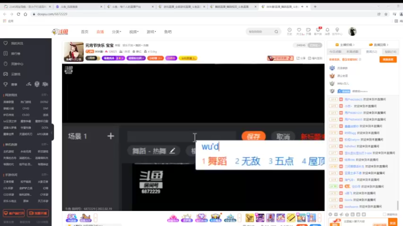 【2022-02-19 12点场】美少女战士5：一百万人正在观看的身残志坚主播