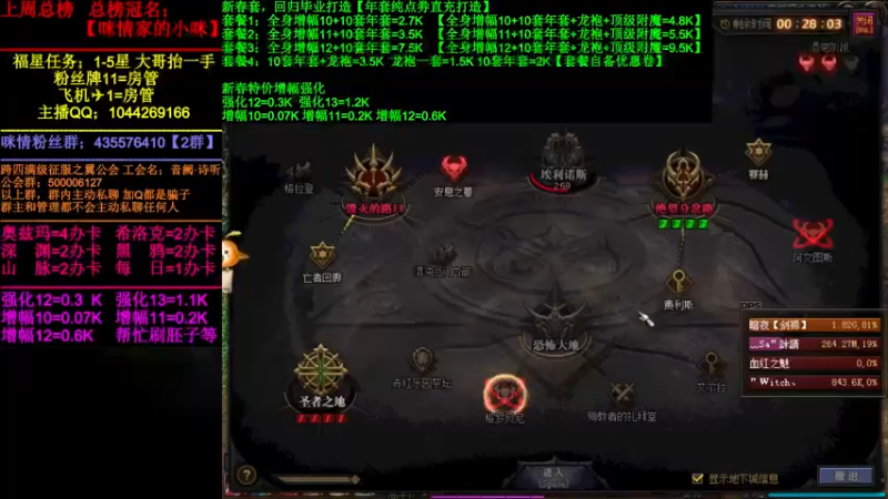 【2022-02-26 19点场】DNF咪情：跨四主播：角色管理，年套打造回归提升。