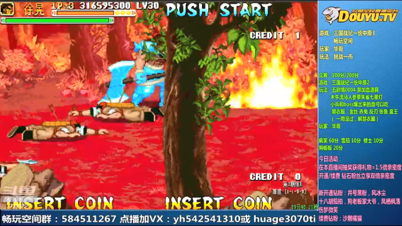 【2022-02-27 11点场】douyu素酒：飞天雪：三国战纪毁童年系列