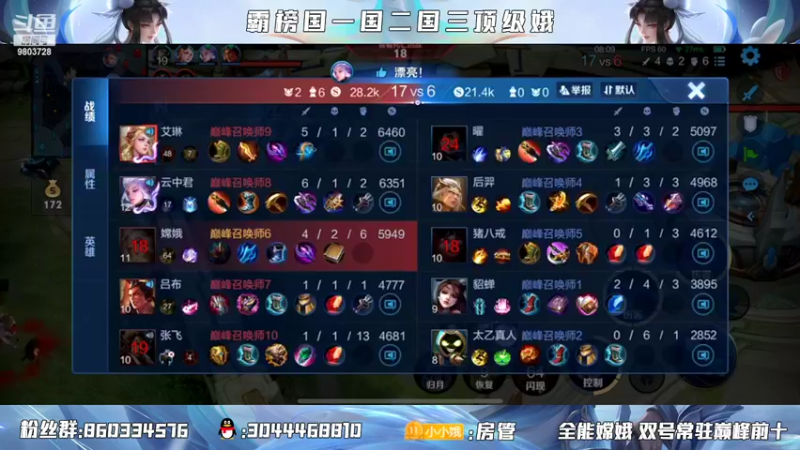 【2022-02-25 21点场】小小娥1：认真冲巅峰！
