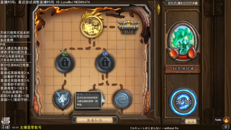 【2022-02-26 22点场】LoneWolf梦之岛：零氪炉石·新人助手