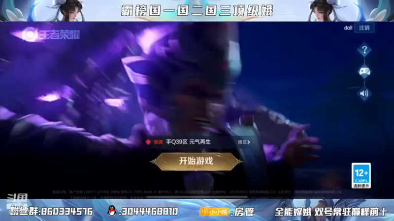 【2022-02-25 15点场】小小娥1：认真冲巅峰！
