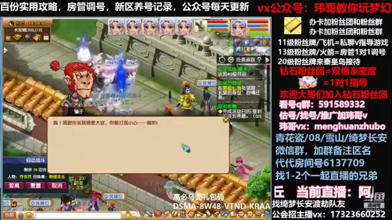 【2022-02-26 19点场】玮哥爱梦幻：蒹葭苍苍第2天-送攻略