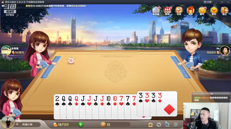 【2022-02-26 23点场】洪湖小肖：踩点  搞大货337852