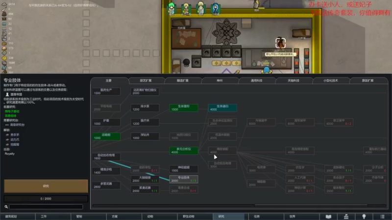 【环世界】steam靖哥哥的精彩时刻 20220226 22点场