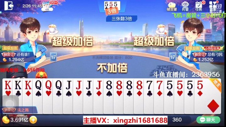 4051、不洗牌：这牌首家叫地主太膨胀了！但是还好底牌天补！
