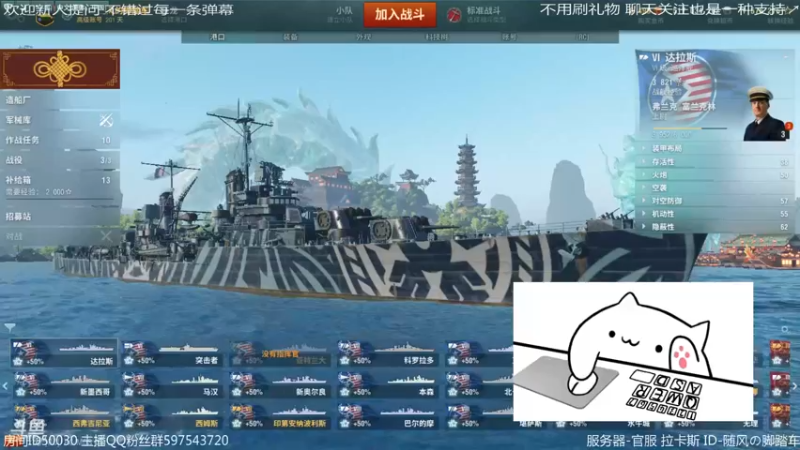 【2022-02-24 01点场】随风の脚踏车：深夜战舰2把