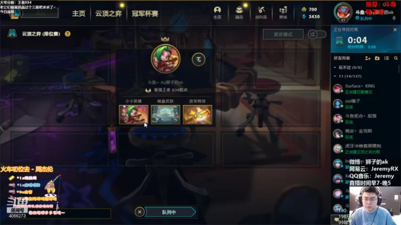 【2022-02-21 08点场】狮子的ak：王者之一冲王者第一