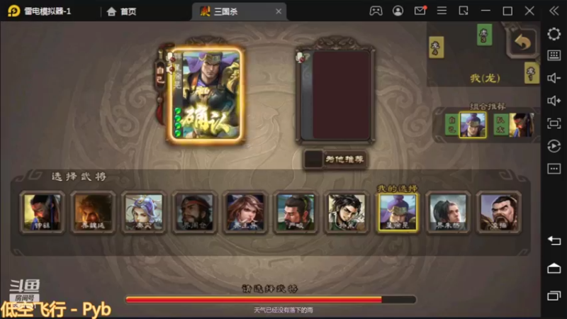 三国杀排位之稳扎稳打必胜