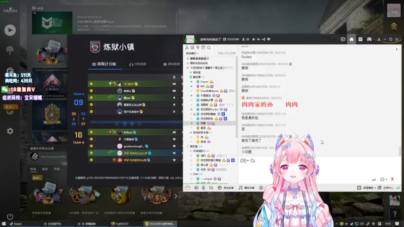 【2022-02-27 00点场】肉肉怎么这么菜：【肉肉】今天跟水友们玩~