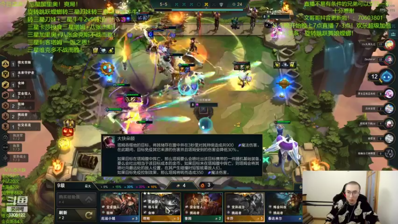 【2022-02-27 01点场】丸子头的文哥哥：12连败海盗收菜三星五费！