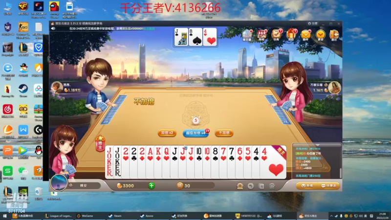 【2022-02-26 21点场】峡谷杀神酱油瓶：1400冲1600额1