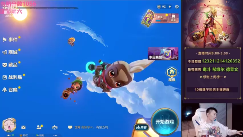 【2022-02-27 18点场】NB丶条皮兄弟：小皮：1056分德莱文教学！