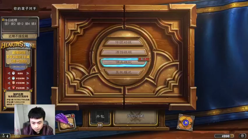 【2022-02-27 15点场】杨清枫：备战3月榜单 练职业德鲁伊篇