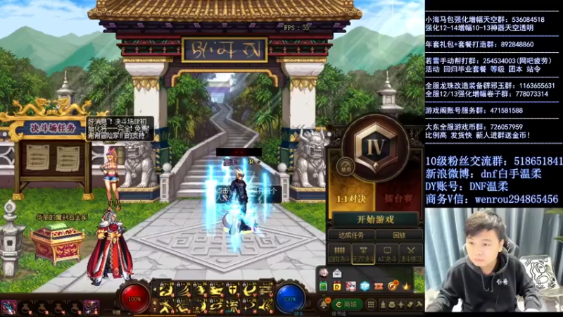 【2022-02-27 18点场】DNF白手温柔：激情44点将