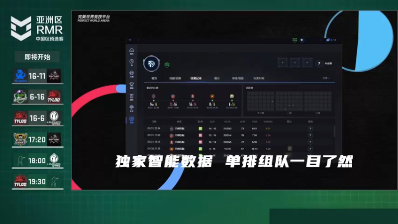 【2022-02-27 17点场】完美世界电竞频道：【直播】亚洲RMR中国区预选赛