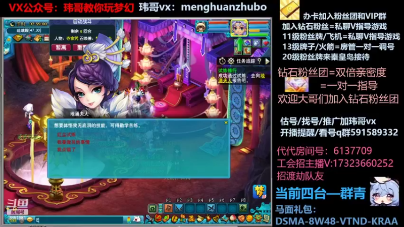 【2022-02-26 07点场】玮哥爱梦幻：蒹葭苍苍第2天-送攻略