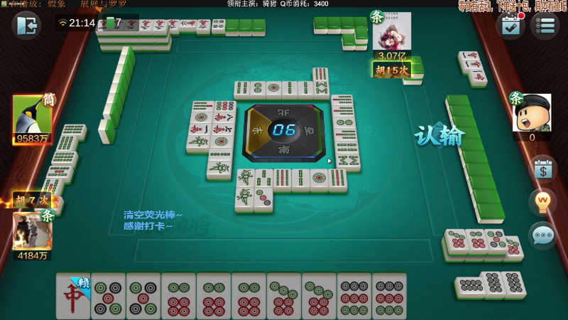 【欢乐麻将】靓旭的精彩时刻 20220227 10点场