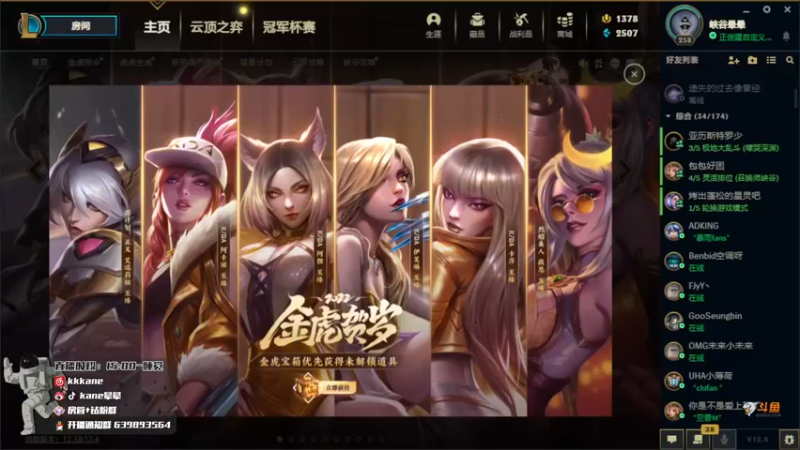 【2022-02-27 19点场】kane晕晕：韩服韩服韩服韩服韩服韩服