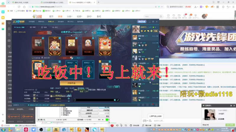 【2022-02-26 22点场】Dota小蝴蝶：OMG赛季搞起！
