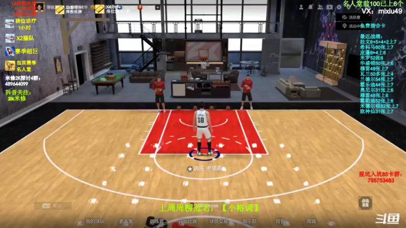 【2022-02-26 17点场】BN丶米修：下周数据更新球员提前推荐在鱼吧置顶