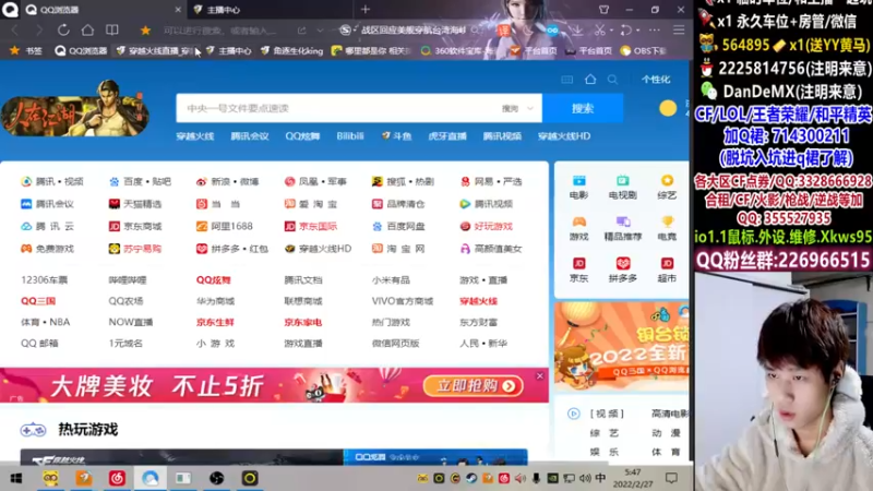 【2022-02-27 05点场】白鲨简单：是直播/全区秒上号~