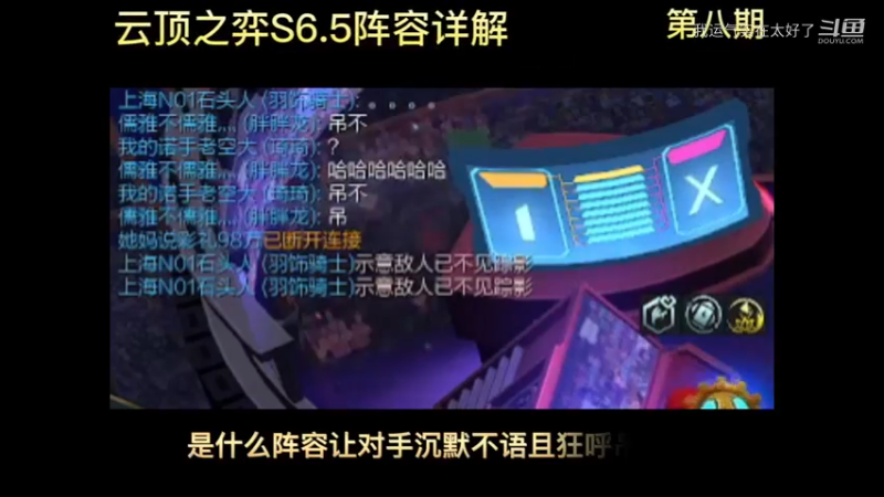 云顶之弈S6.5第八期变异炸弹人