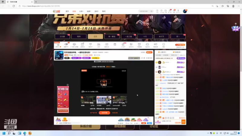 【2022-02-27 18点场】石页的第一根矛s：石页岂是池中物，一遇风云变化龙！