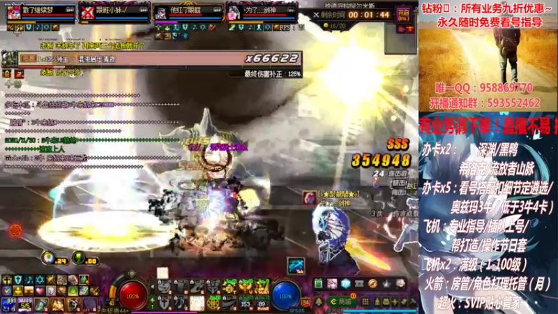 【2022-02-27 03点场】DNF丶心软：在线看号！打造扣遴选！团本深渊