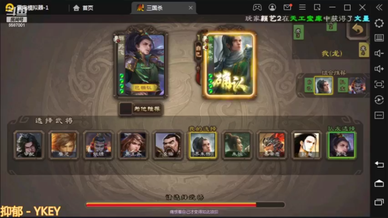 三国杀排位之这你一急就输了啊