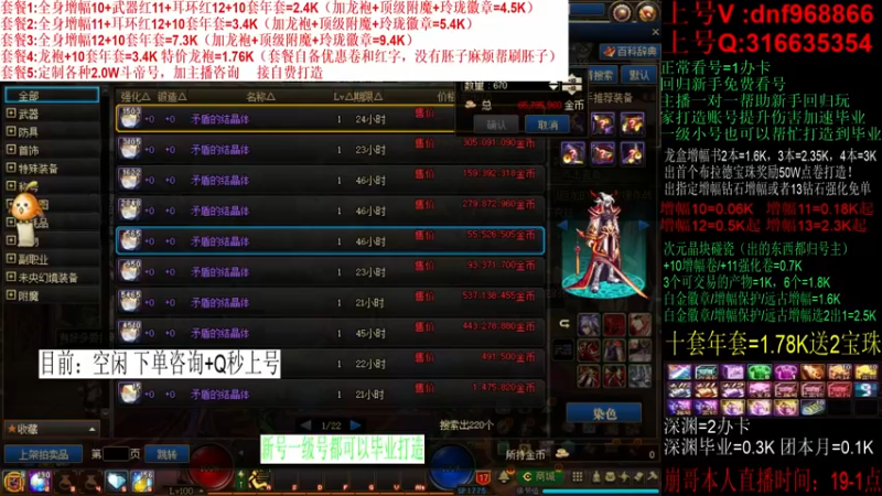 【2022-02-27 01点场】庄大崩：回归春节打造增幅套餐龙袍！