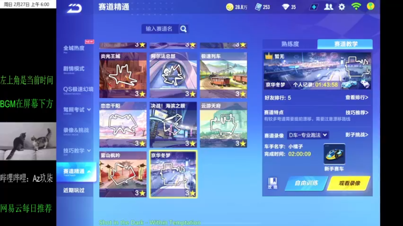 【2022-02-27 06点场】Az玖柒：努力提升实力！！！！