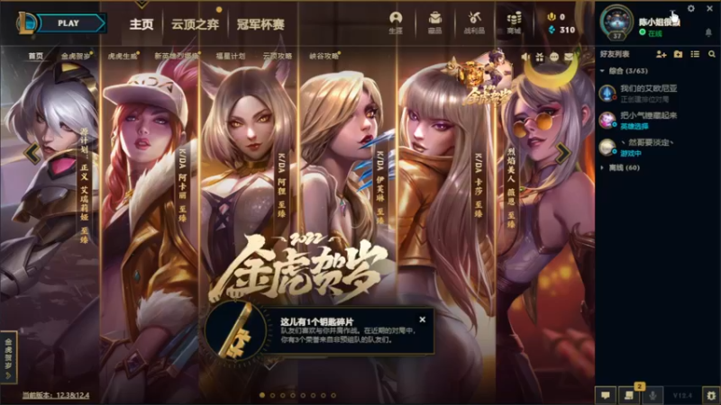 【2022-02-25 00点场】与星星一同入梦：嗜好  颜人中