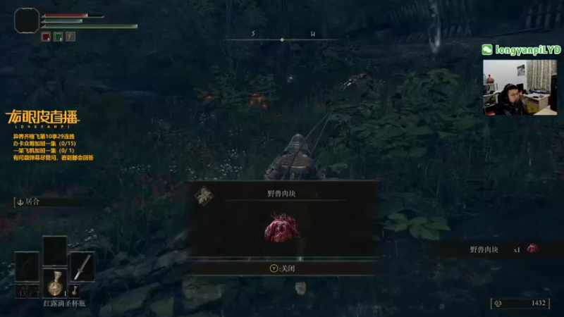 【2022-02-27 01点场】龙眼皮Lyd：武士之魂！《老头环》