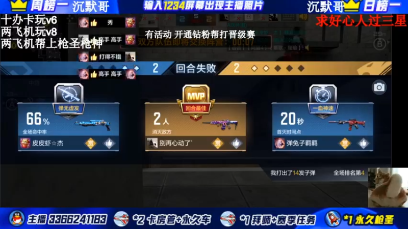 【2022-02-27 00点场】一哲丶：长得帅的都进来了！收徒带排位帮上分