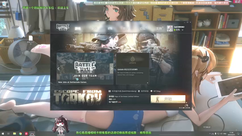 【2022-02-25 17点场】Biu十香：【斗鱼最强画质】欢迎上车哦！逃离塔克夫中