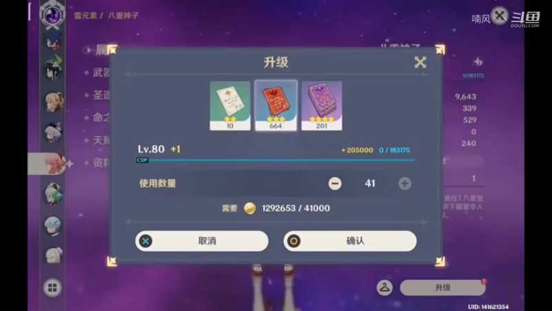 【原神】打造一下
