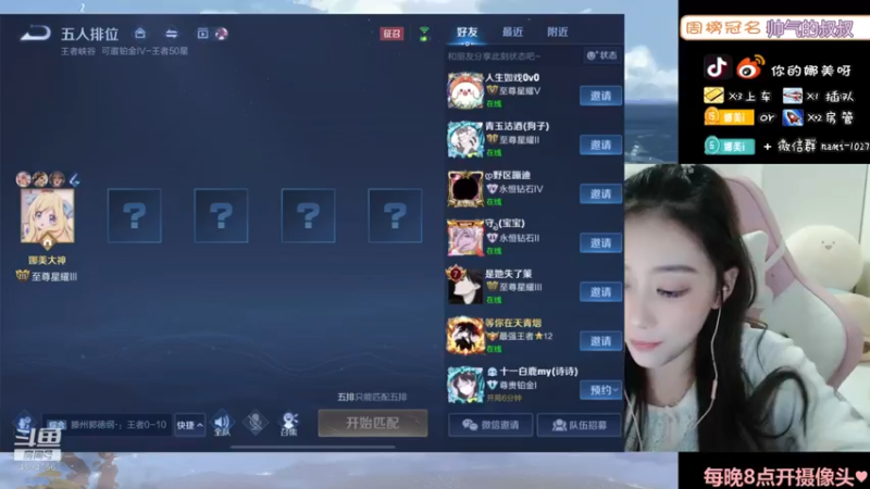 【2022-02-26 23点场】人间小娜美：等一个从天而降 4594756
