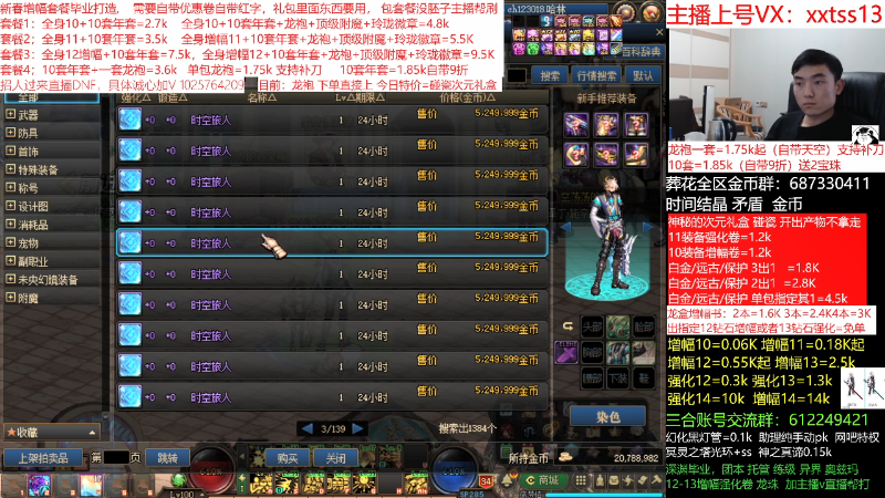 【DNF】今日不服的精彩时刻 20220227 12点场