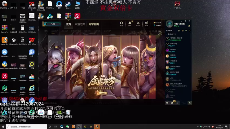 【2022-02-27 11点场】苏科大：斗鱼最高分上单1300冲第一！
